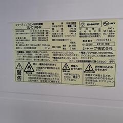 SHARP　小型冷凍冷蔵庫　の画像