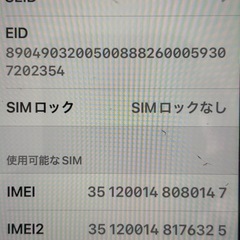 iPhonese2 64ギガ　SIMロック解除済の画像