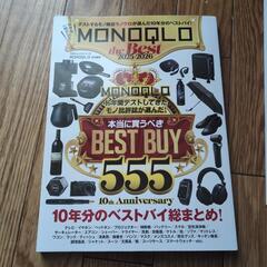 雑誌2点セット。美品！の画像