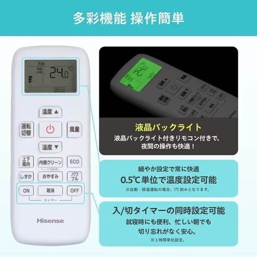 ★新品★工事費込み★ハイセンス 6畳 2025年 外し廃棄込み 神奈川東京千葉埼玉静岡