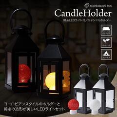 キャンドルランタン ledライト ledランタン インテリア 屋内外 (白)の画像