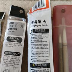 ５１４　未開封品あり　習字　毛筆　筆　書道　半紙　玄海の画像