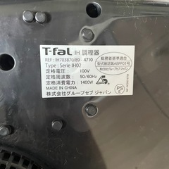 T-faL IHクッキングヒーターの画像