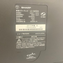 ☆ TV SHARP シャープ　LC-32DX3 32インチ　2010年製　動作確認済み　現状品の画像