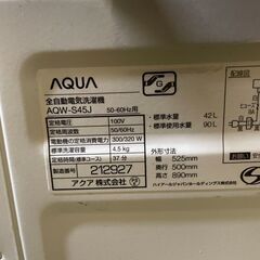 実店舗販売中　新生活　家電セット　2022年冷蔵庫　2021年洗濯機の画像