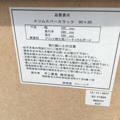 JM20157S)3段カラーボックス/収納棚 不二貿易 幅：約30cm 高さ：約89cm 奥行：約29cm 中古品【取りに来られる方限定】の画像