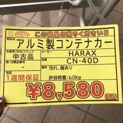 【店頭お渡し限定】(25-8-2)アルミ製コンテナカー　ハラックス　コン助　CN-40Dの画像