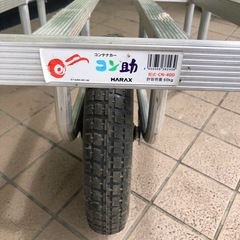 【店頭お渡し限定】(25-8-2)アルミ製コンテナカー　ハラックス　コン助　CN-40Dの画像