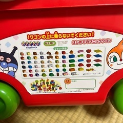 アンパンマンブロックの画像