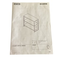 ニトリ シェルフ ステイン 9010（ミドルブラウン）の画像