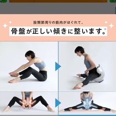 股関節　骨盤　ストレス　ヨガバランス開脚チェアの画像