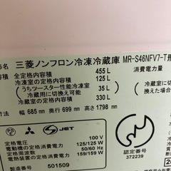 ミツビシ 冷凍冷蔵庫　455lの画像