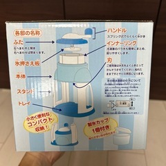 手動氷かき器の画像