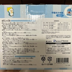 手動氷かき器の画像