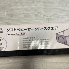 ソフトベビーサークルの画像