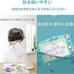 おえかきボード お絵描きボード 磁石 絵描き 天才脳おしゃべりらくがき教室 のびのびおえかきボード 大きいサイズ マグネット お絵描きボード 大画面 お風呂 お絵描きボード 小学生 女の子 男の子 プレゼント　転売OK　倒産品　まとめ売り　ネット商材　アマゾン引き上げ商品　メルカリ　副業の画像