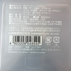 マグネット詰め替え用ランドリーボトル　04854 ミスト/MIST　山崎実業の画像