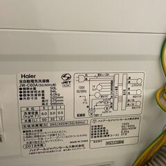 実店舗販売中　新生活　家電セット　2017年冷蔵庫　2018年洗濯機の画像