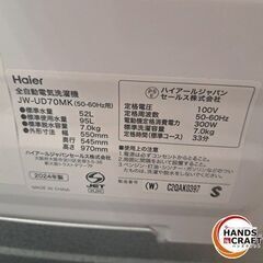✨ハイアール　中古美品　JW-U70EA　全自動洗濯機　2024年式 ７㎏ ホワイト ６ヶ月保証✨うるま市田場✨の画像