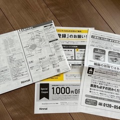 リンナイ　グリル付きガステーブルの画像