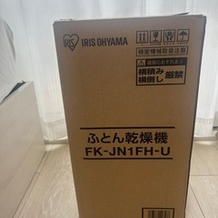 ふとん乾燥機の画像