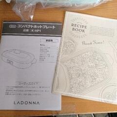 0813-055 コンパクトホットプレート　TOFFYの画像