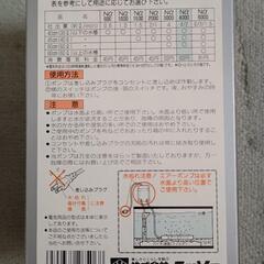 ニッソー　エアポンプ　水槽　熱帯魚　メダカの画像