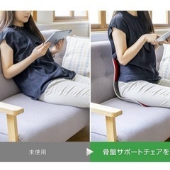 骨盤サポートチェアの画像
