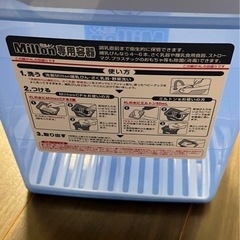 Milton ミルトン　専用容器　4L ケースの画像