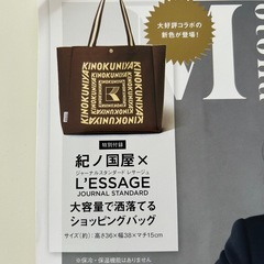 紀ノ国屋のトートバッグの画像