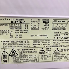 SHARP シャープ 2ドア冷蔵庫 SJ-PD14A-C 2015年製【トレファク 川越店】の画像