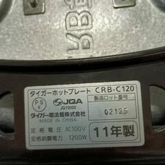0813-035 TIGERホットプレートの画像