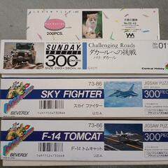 ジグソーパズル　ひとつ1000円、まとめて3000円の画像