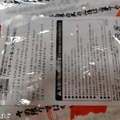 ハンターハンター手ぬぐいの画像