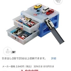 ５個　トミカ　パーキングケース24  の画像