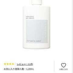 フェムリサ　ルミナスシルキージェル＋アイスノンマスク2枚セットの画像