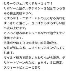 フェムリサ　ルミナスシルキージェル＋アイスノンマスク2枚セットの画像
