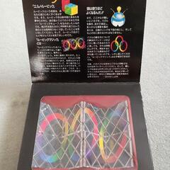 ルービックマジック　当時物の画像
