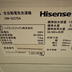 【0円／本日限定／自取】Hisense洗濯機 7kg（防音台付き） の画像