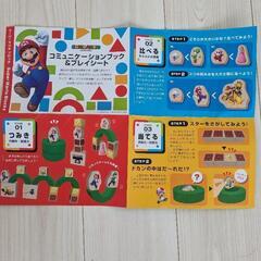 スーパーマリオブロックの画像