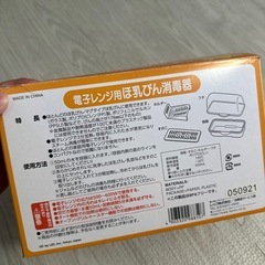 電子レンジ用ほ乳瓶消毒器の画像