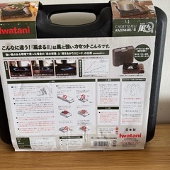 Iwatani 風まるⅡの画像