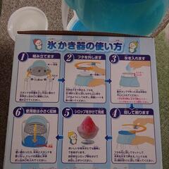手動かき氷器の画像
