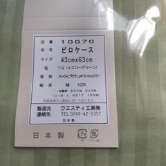 新品未使用  ピロケース ②の画像