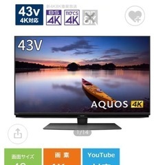 超美品　SHARP AQUOS　テレビ　43インチの画像