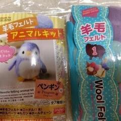 手芸用品　羊毛フェルトキットの画像