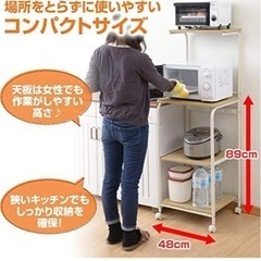 山善レンジラック の画像
