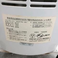 0813-040 DeLonghi デロンギ　オイルヒーター　カバー付きの画像