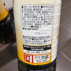 新品 2本 ミツカン 白だし 1Lの画像