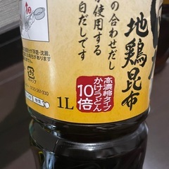 新品 2本 ミツカン 白だし 1Lの画像